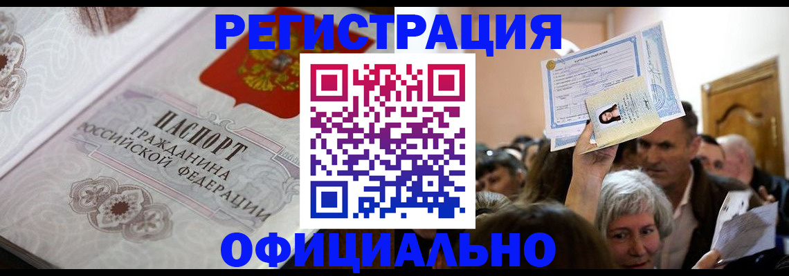 прописка для военкомата в Кулебаки