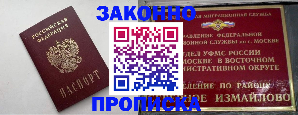 временная регистрация гарантия в Кулебаки