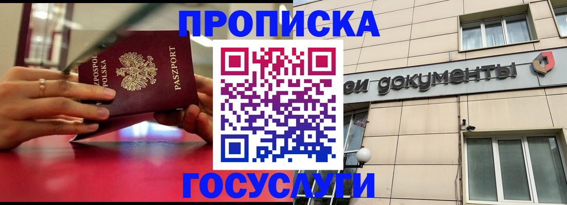 временная регистрация недорого в Кулебаки
