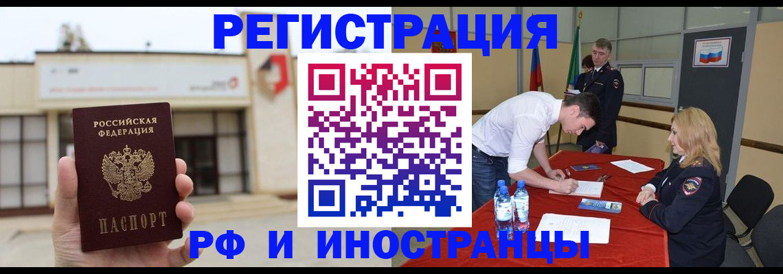 прописка гарантия в Кулебаки