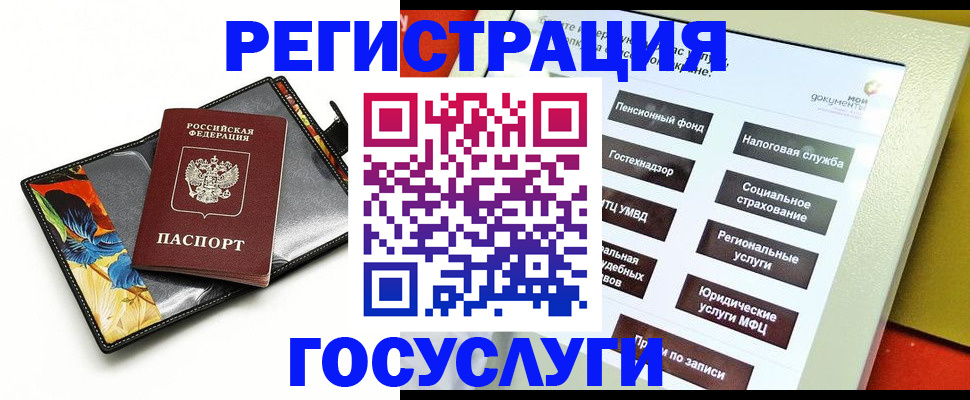 прописка гарантия в Кулебаки