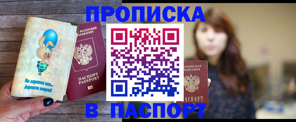 прописка для кредита в Кулебаки