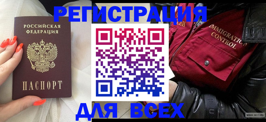 миграционный учет в Кулебаки