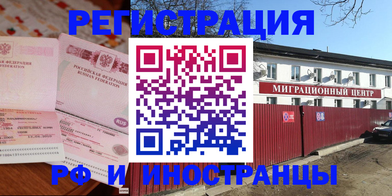 временная регистрация 2025 в Кулебаки