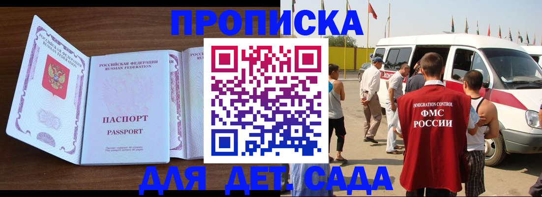 временная регистрация для школы в Кулебаки