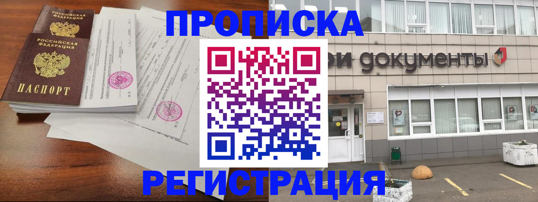 прописка для кредита в Кулебаки