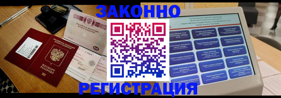 прописка для военкомата в Кулебаки